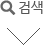 검색